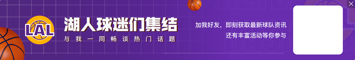 铁林：若只是老詹离开会给湖人带来重创 但阵容大换血淡化了影响